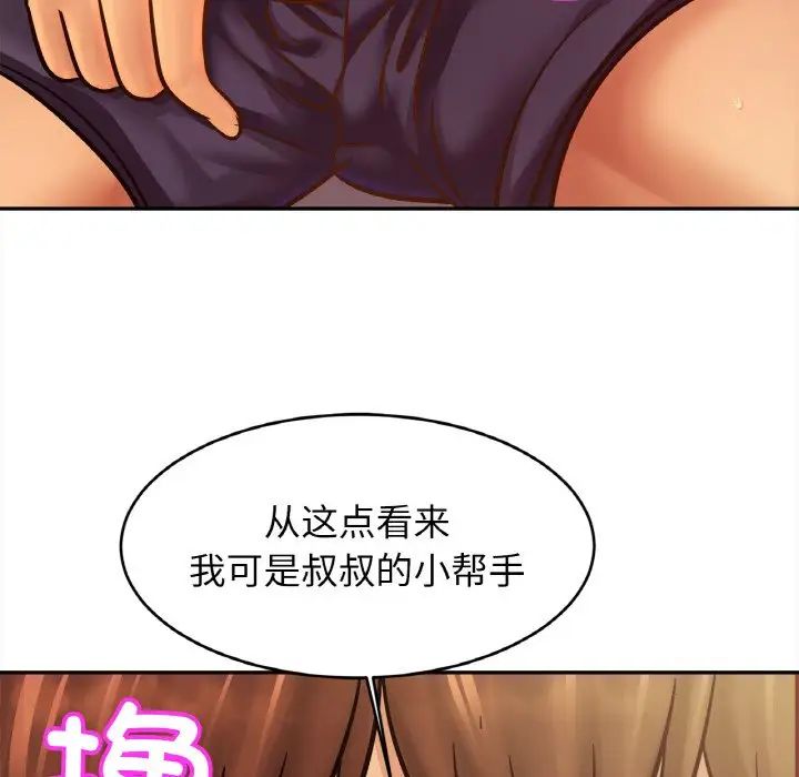 亲密一家人第36话