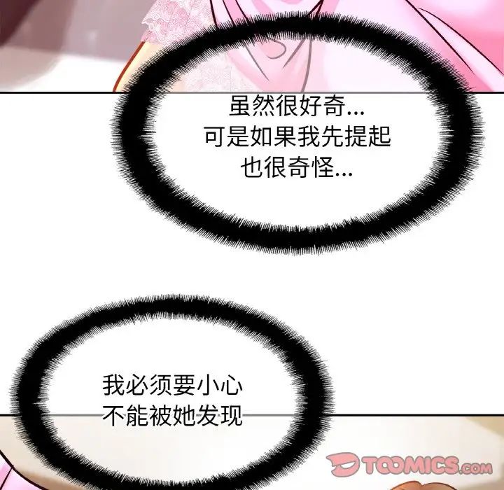 亲密一家人第36话