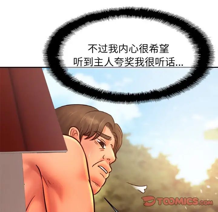 亲密一家人第36话