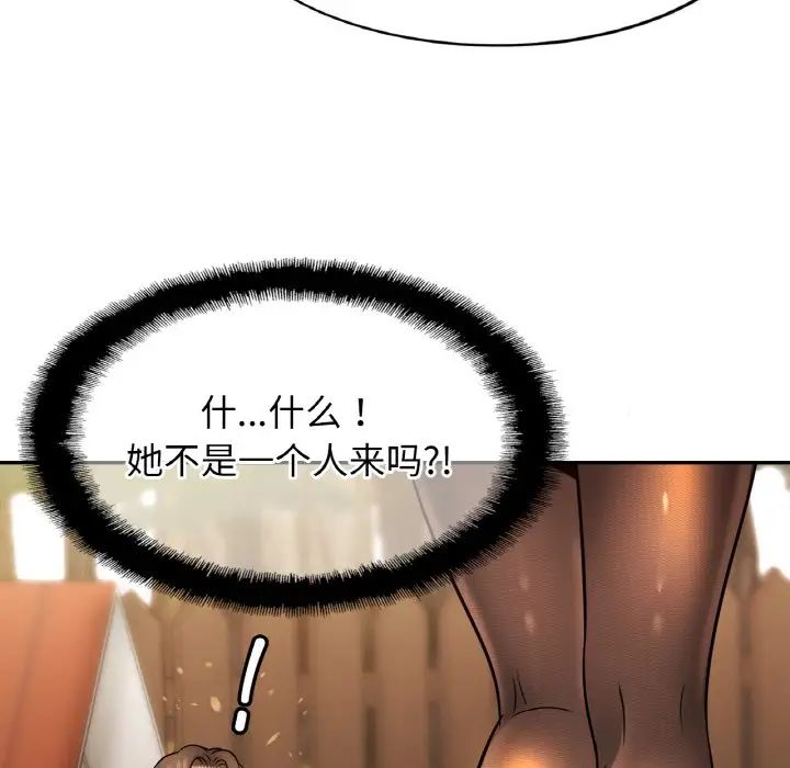 亲密一家人第36话