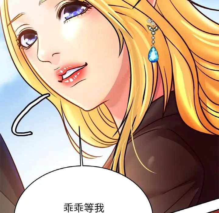 亲密一家人第36话