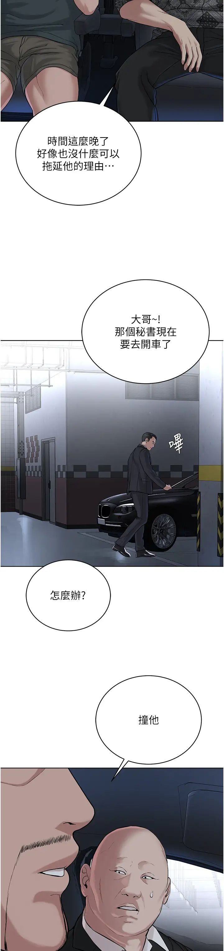 邪教教主第38话-我来替姐姐安慰你