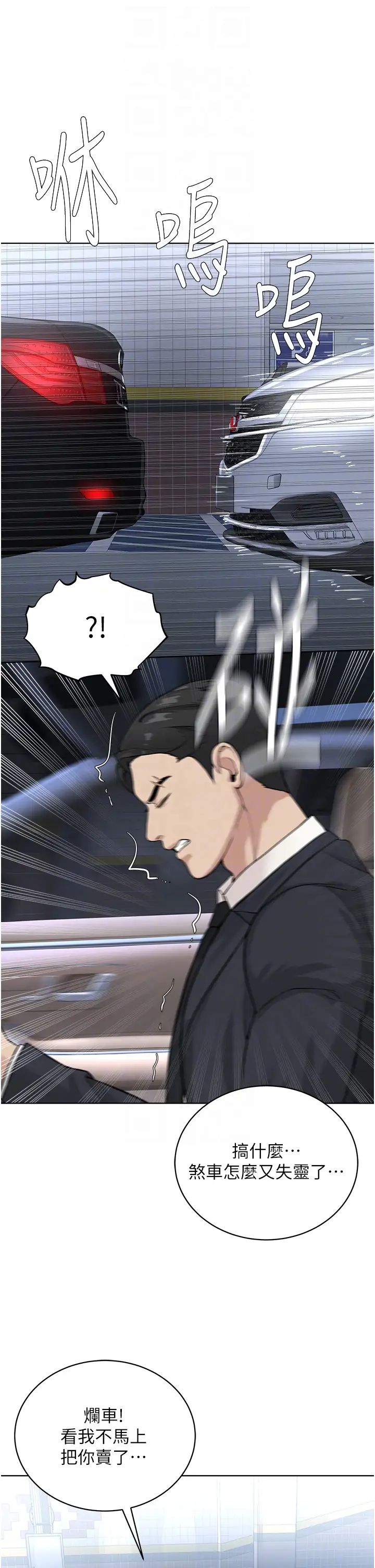 邪教教主第38话-我来替姐姐安慰你