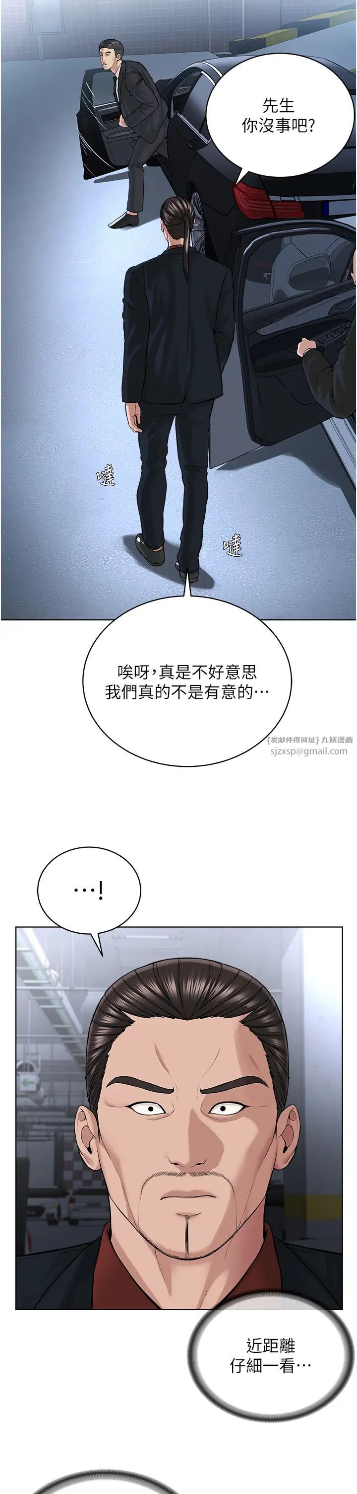 邪教教主第38话-我来替姐姐安慰你