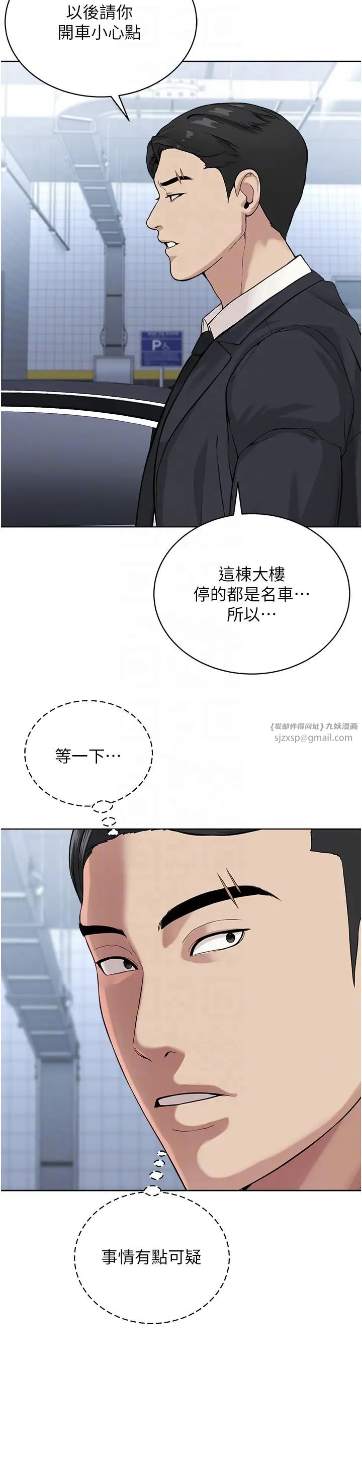 邪教教主第38话-我来替姐姐安慰你