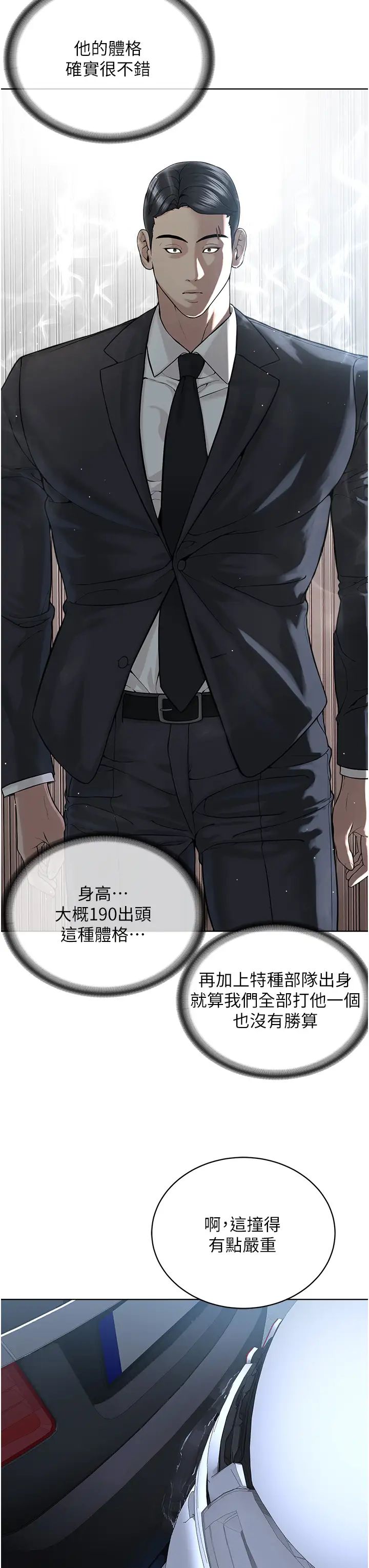 邪教教主第38话-我来替姐姐安慰你