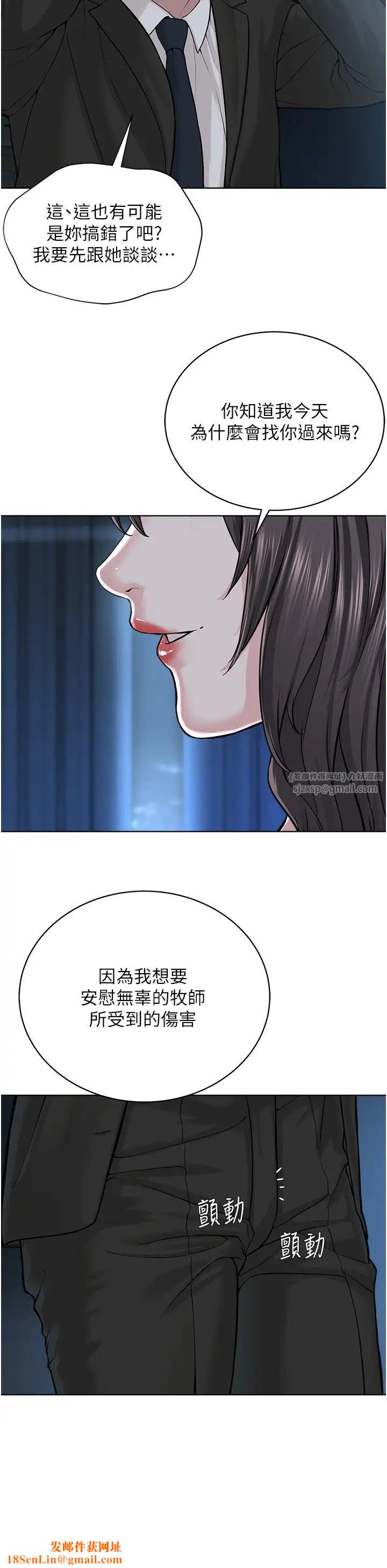 邪教教主第38话-我来替姐姐安慰你