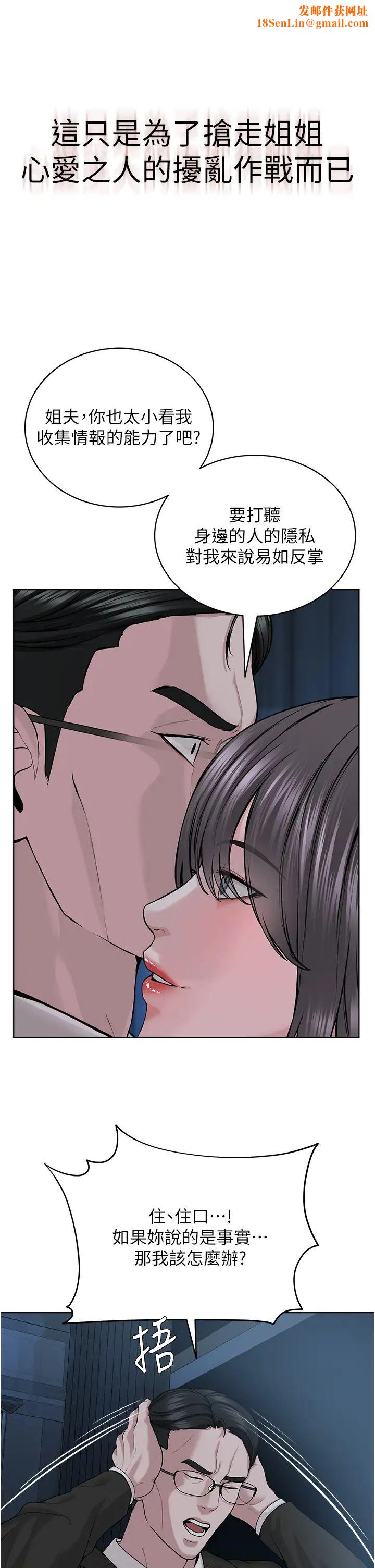 邪教教主第38话-我来替姐姐安慰你