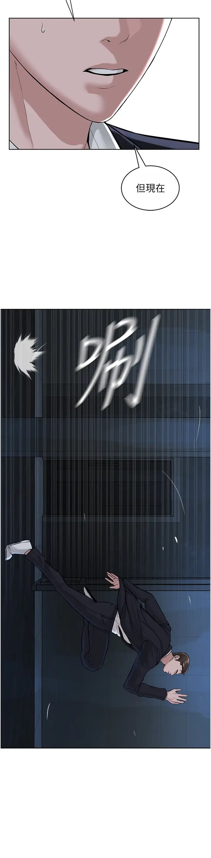 邪教教主第38话-我来替姐姐安慰你