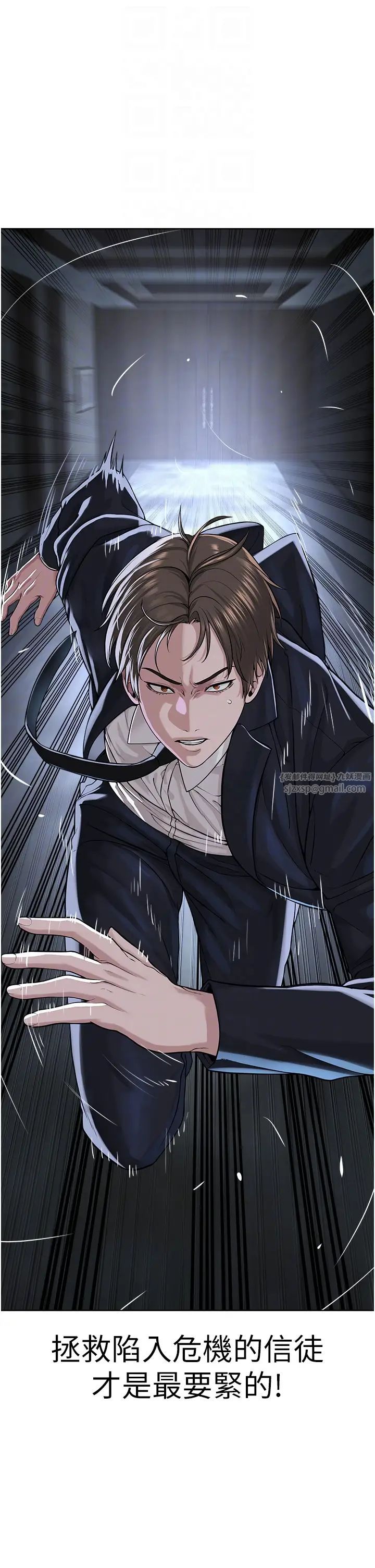 邪教教主第38话-我来替姐姐安慰你