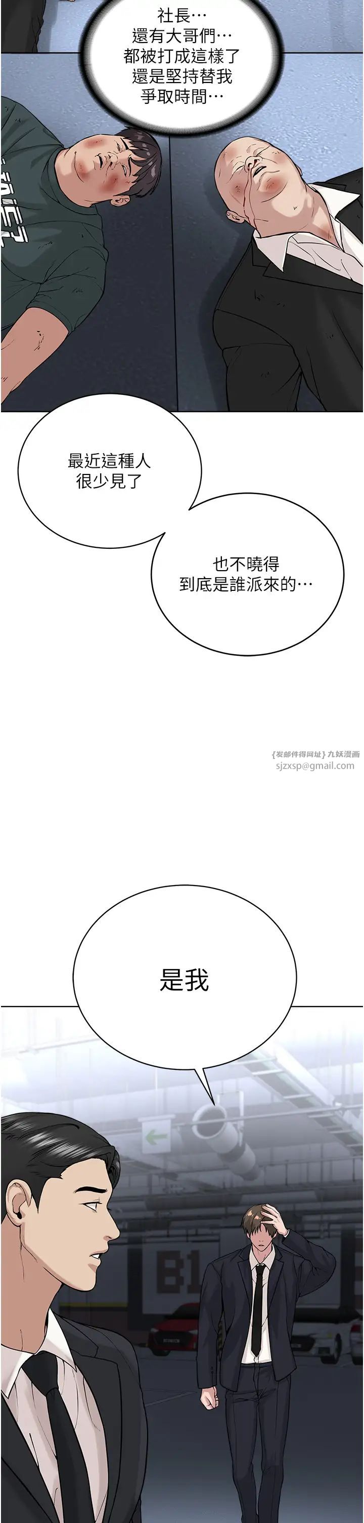 邪教教主第38话-我来替姐姐安慰你