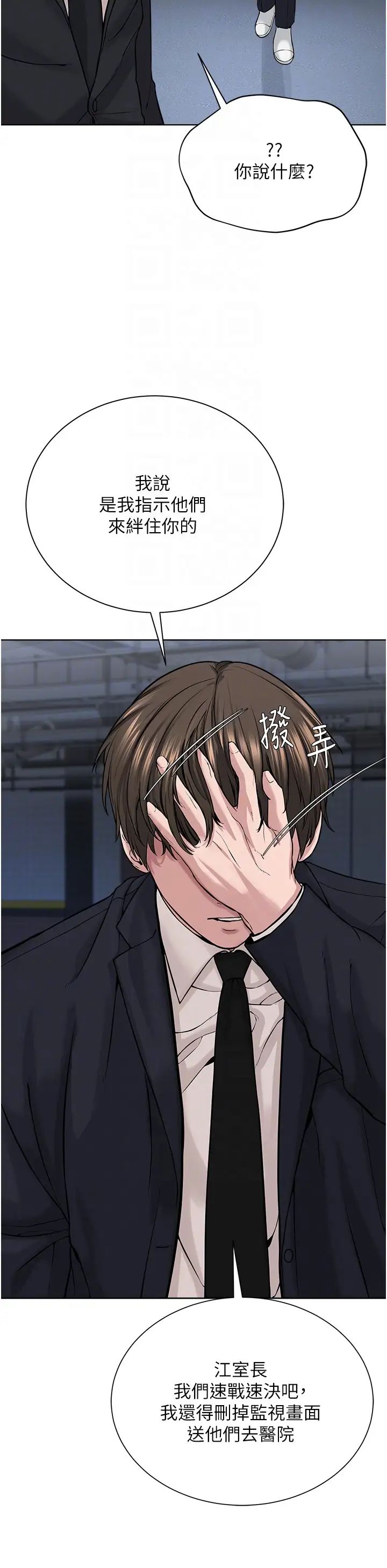 邪教教主第38话-我来替姐姐安慰你