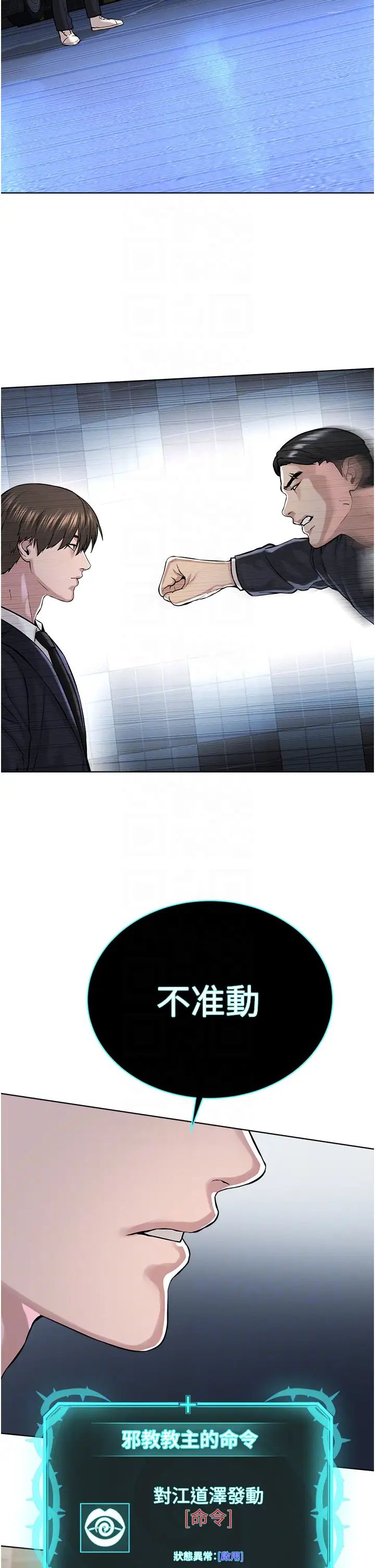 邪教教主第38话-我来替姐姐安慰你