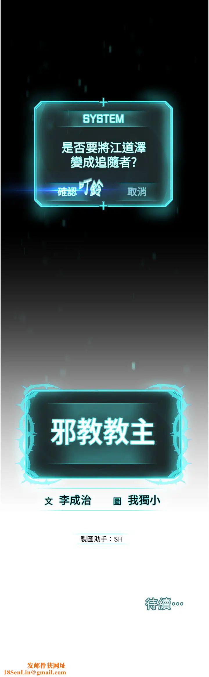 邪教教主第38话-我来替姐姐安慰你