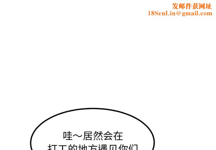 发小碰不得第23话