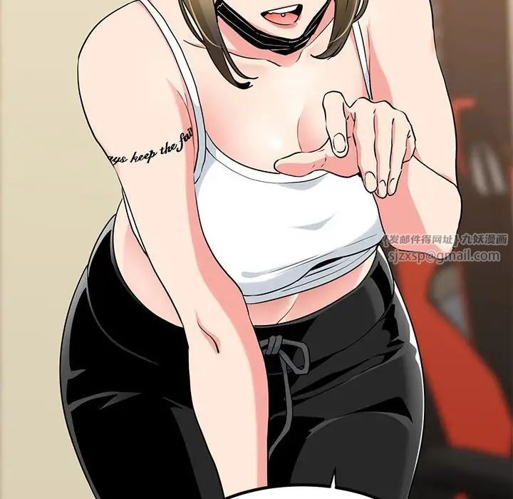 发小碰不得第23话