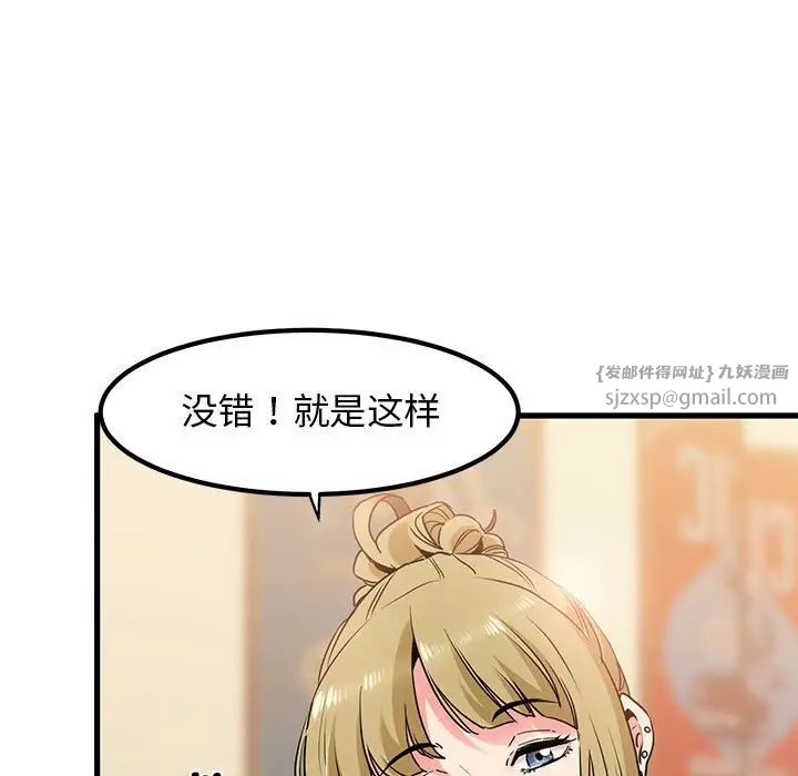 发小碰不得第23话