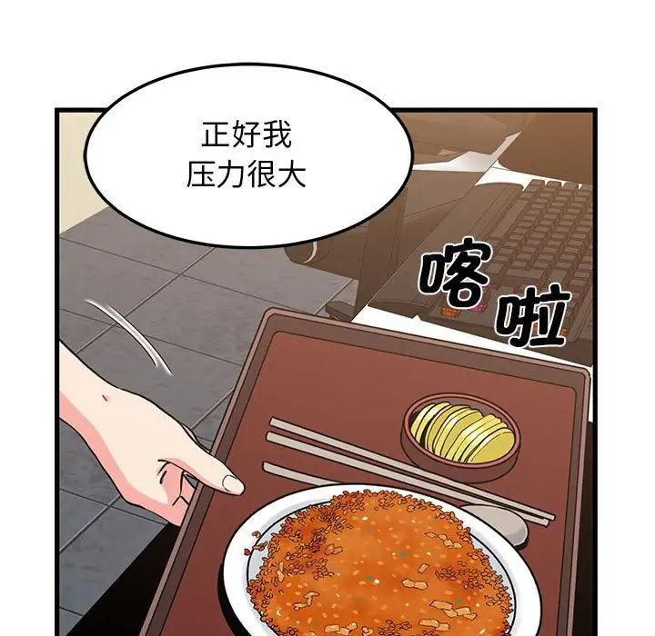 发小碰不得第23话