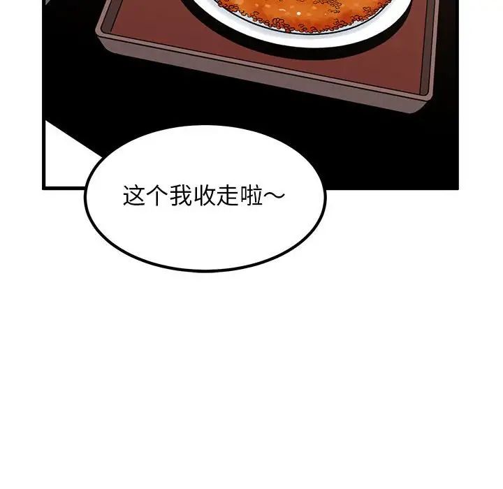 发小碰不得第23话