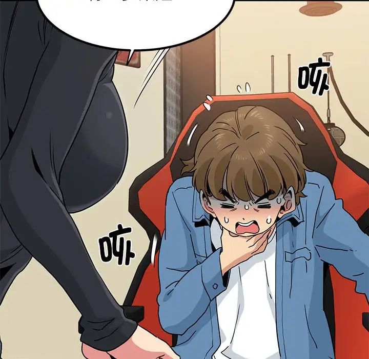 发小碰不得第23话