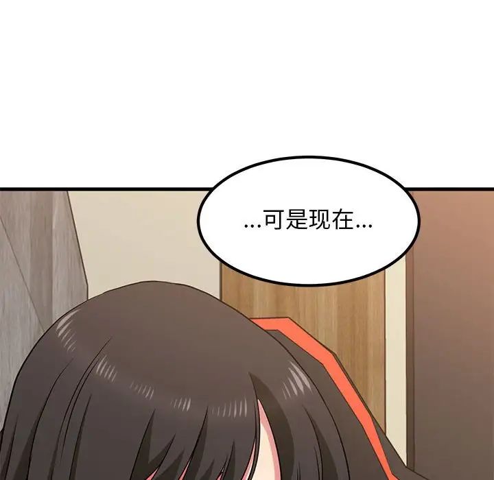 发小碰不得第23话