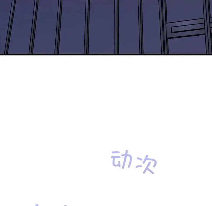 发小碰不得第23话