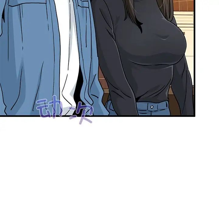 发小碰不得第23话