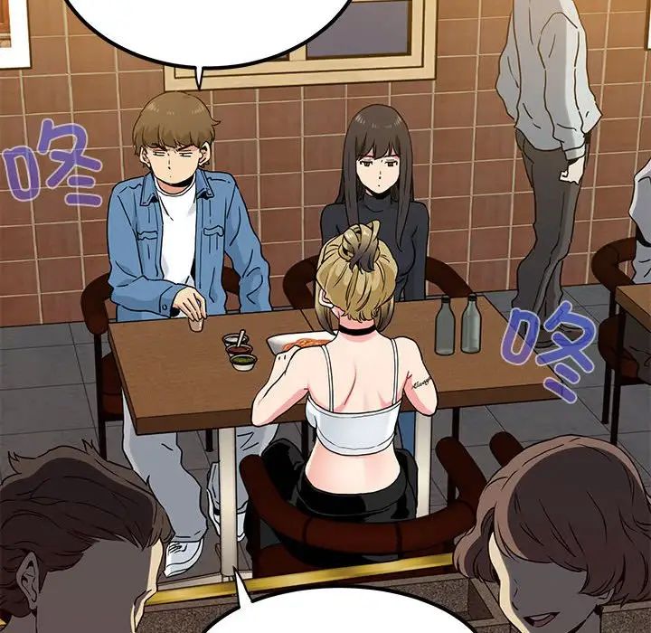 发小碰不得第23话