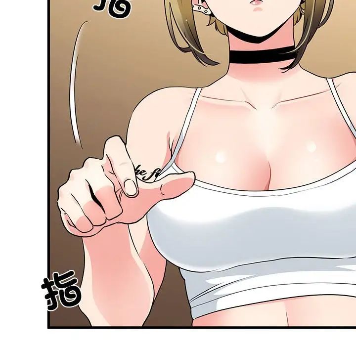 发小碰不得第23话