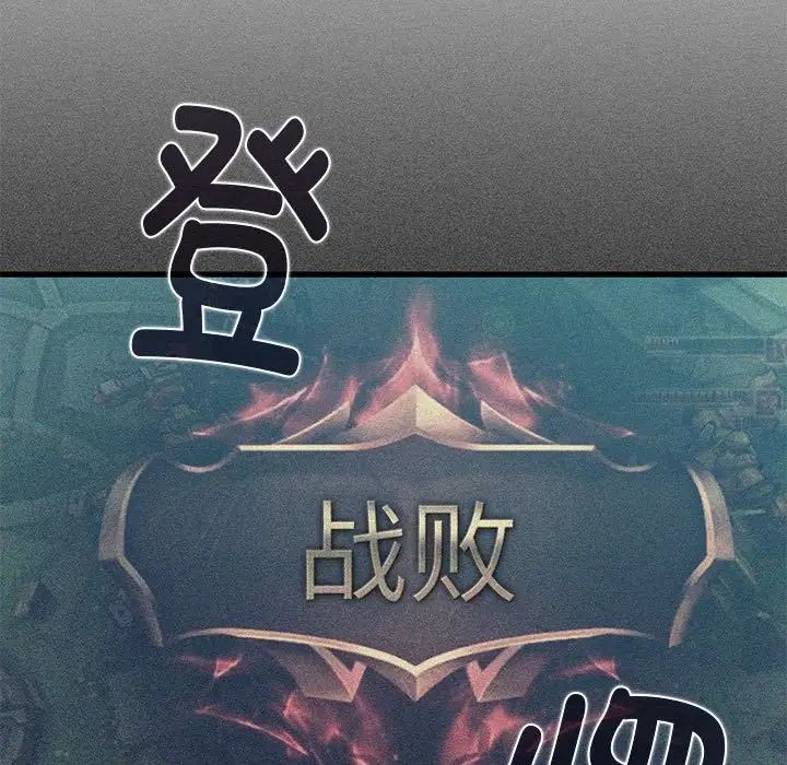 发小碰不得第23话