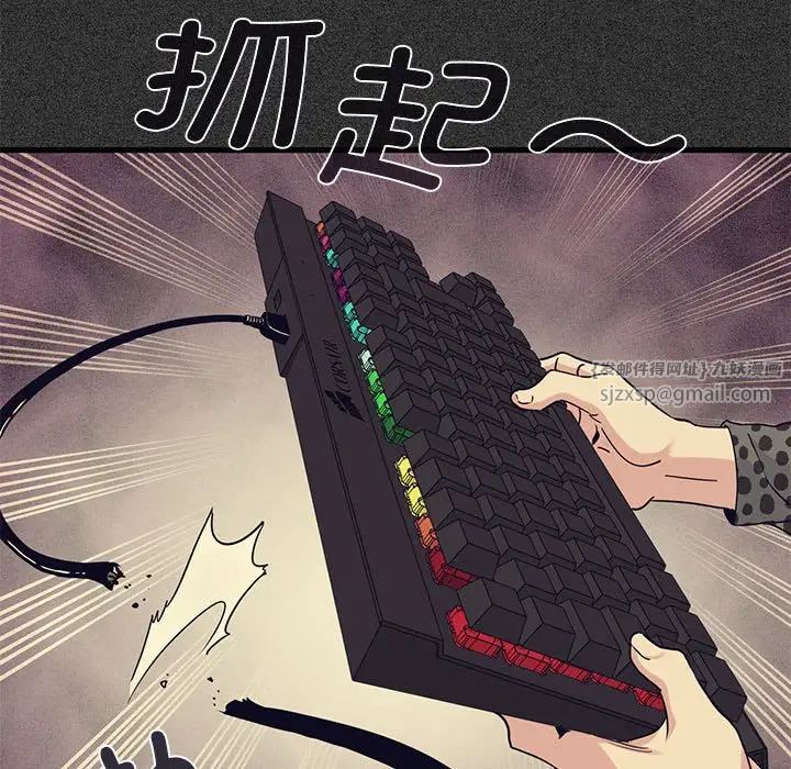 发小碰不得第23话