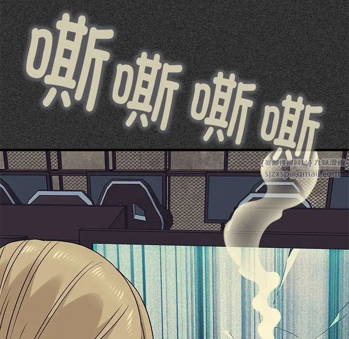 发小碰不得第23话