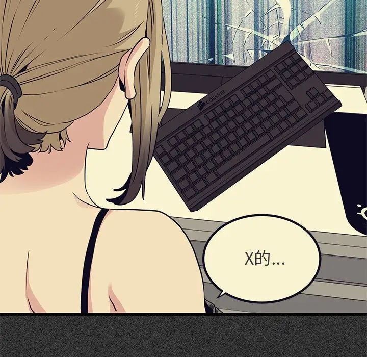 发小碰不得第23话