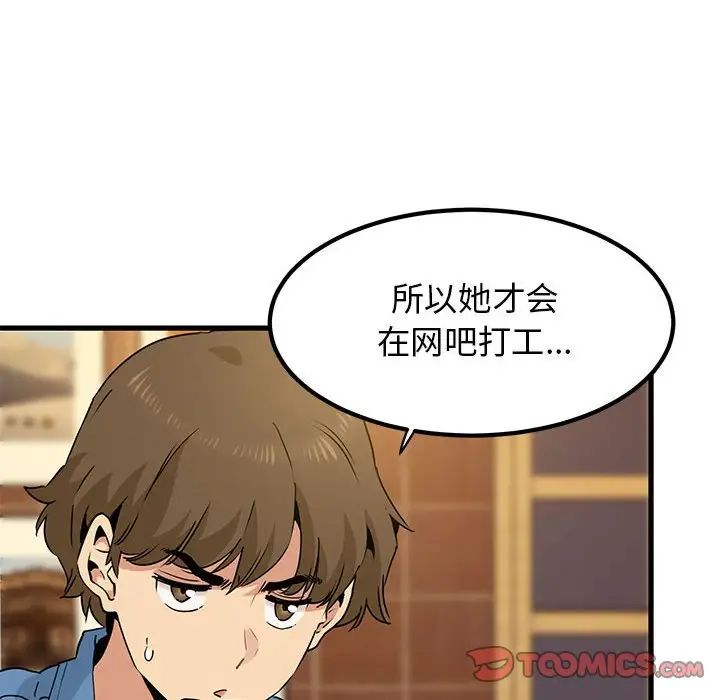 发小碰不得第23话