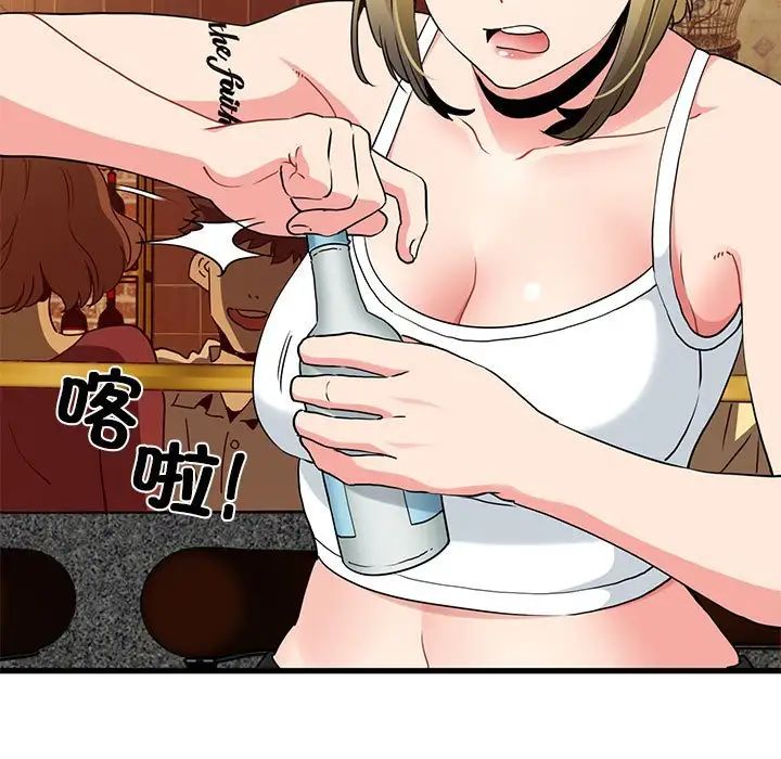 发小碰不得第23话