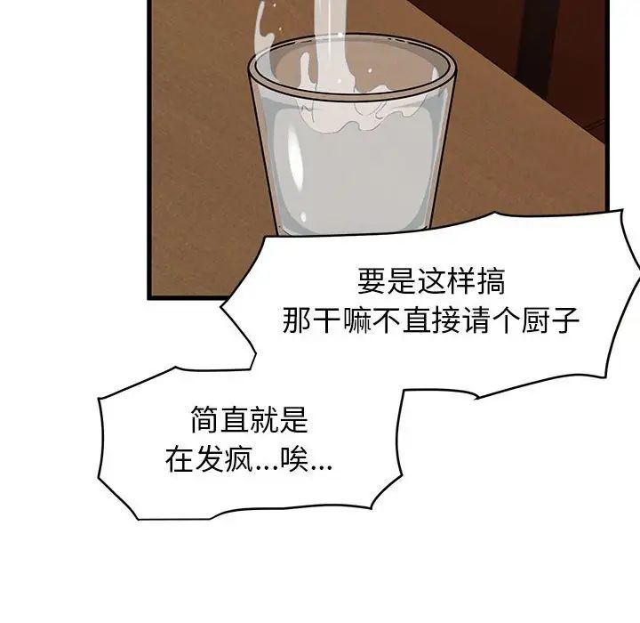 发小碰不得第23话