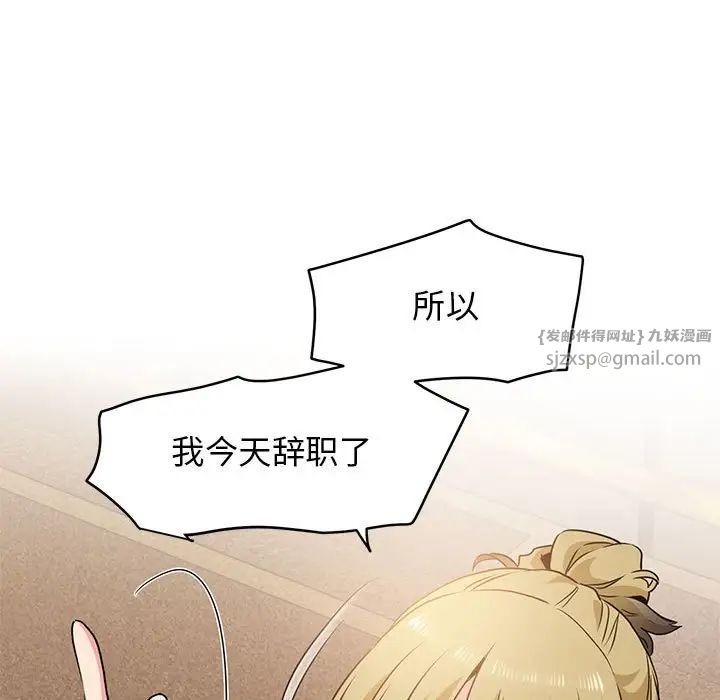 发小碰不得第23话