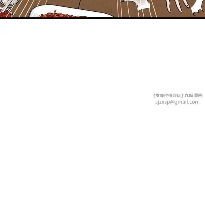 发小碰不得第23话