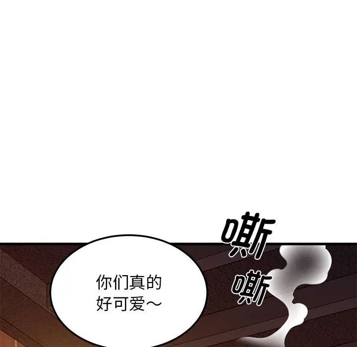 发小碰不得第23话