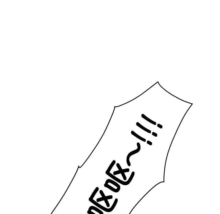 发小碰不得第23话