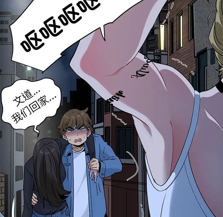 发小碰不得第23话