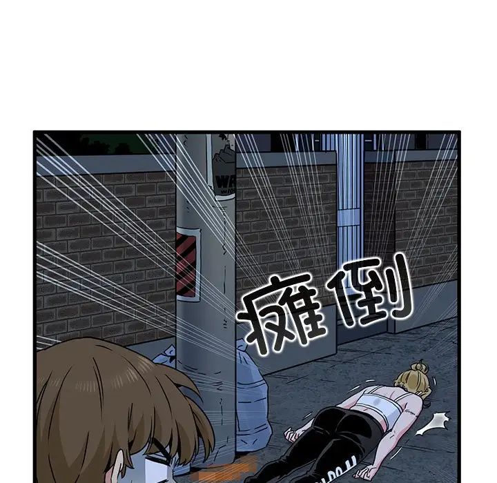 发小碰不得第23话