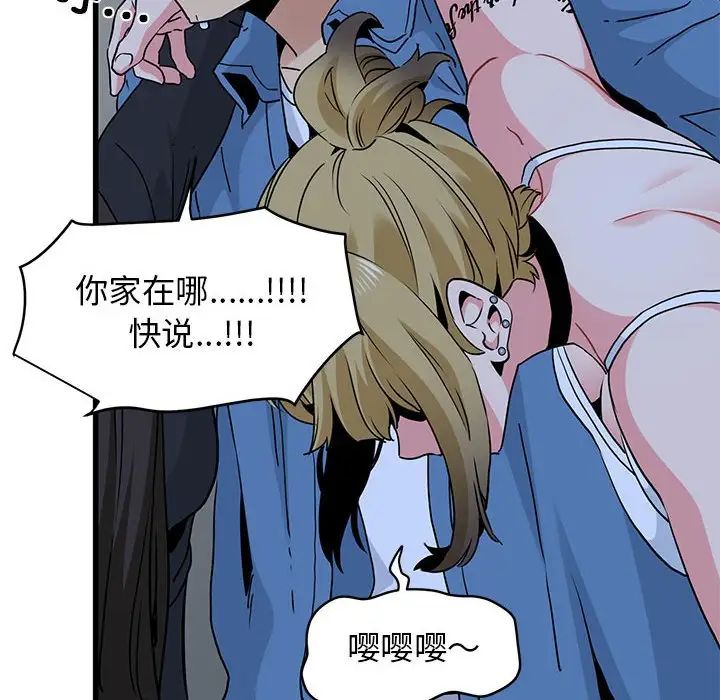 发小碰不得第23话