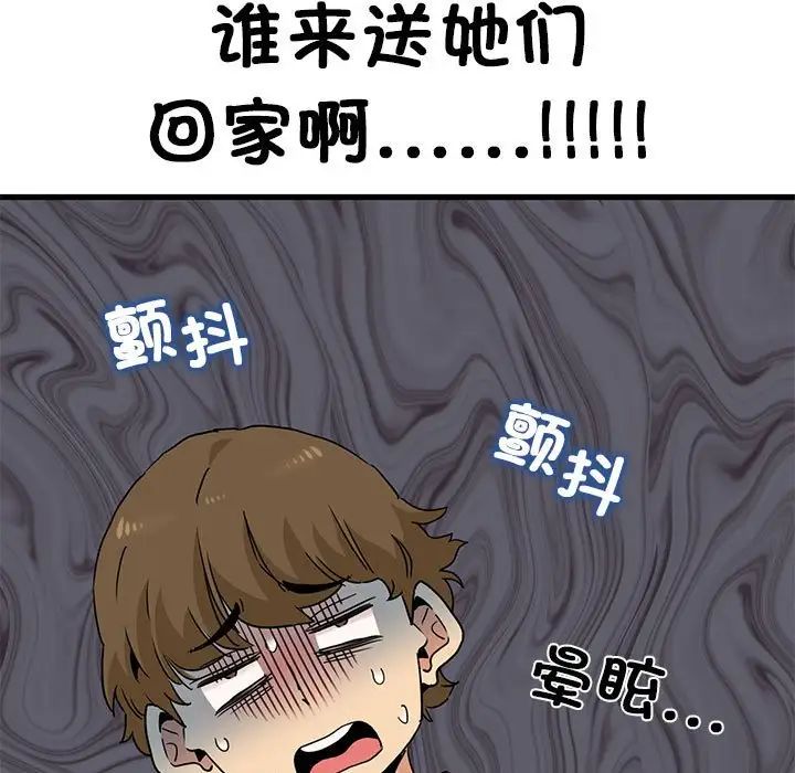 发小碰不得第23话