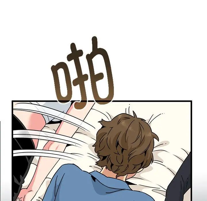 发小碰不得第23话