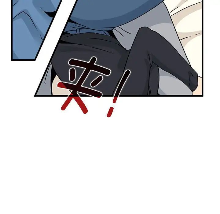 发小碰不得第23话