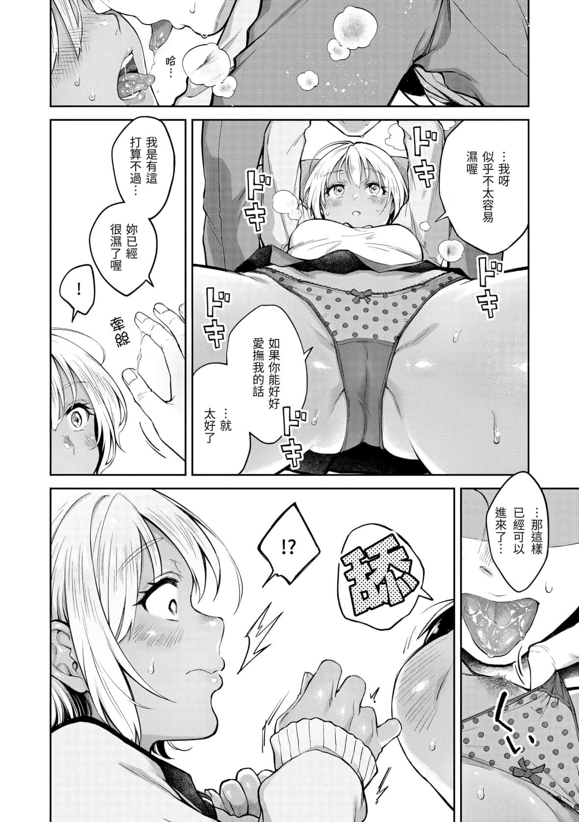 [翁贺马乃助]春の疼き[中国翻訳][无修正][翁贺马乃助]春の疼き[中国翻訳][无修正]