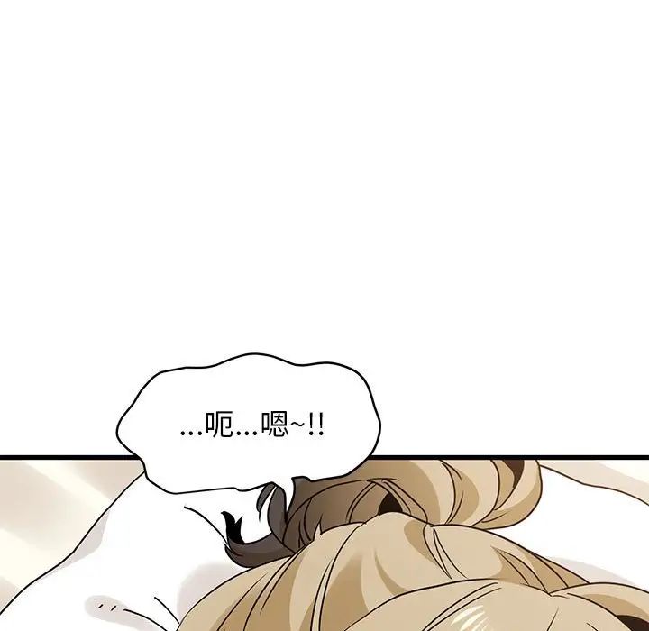 发小碰不得第23话