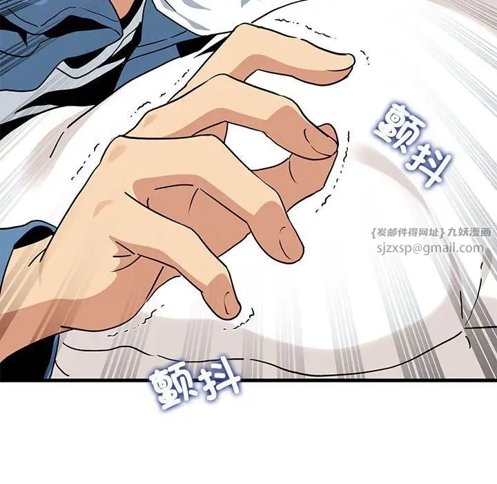 发小碰不得第23话