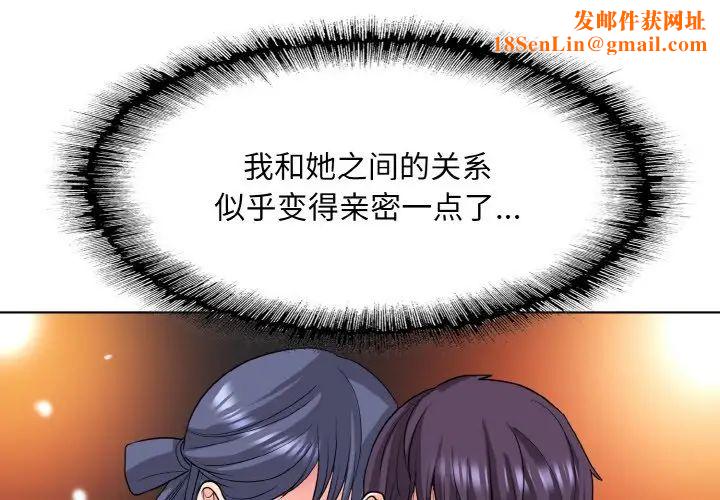 一杆入洞第24话